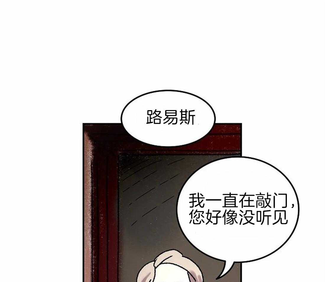 《欢乐的肖像》第67话 主人很担心你 第23页