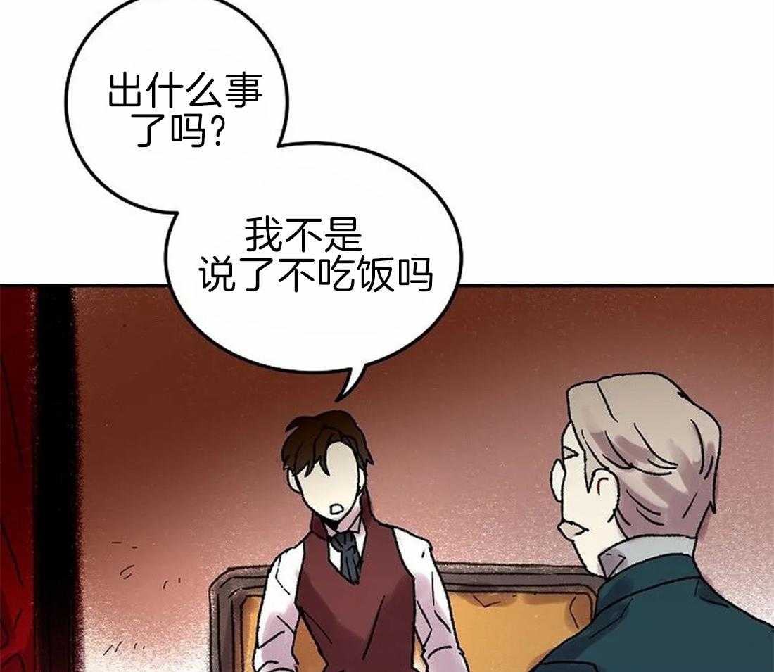 《欢乐的肖像》第67话 主人很担心你 第25页