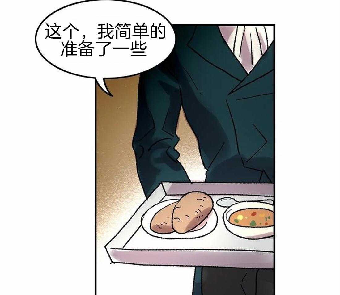《欢乐的肖像》第67话 主人很担心你 第27页