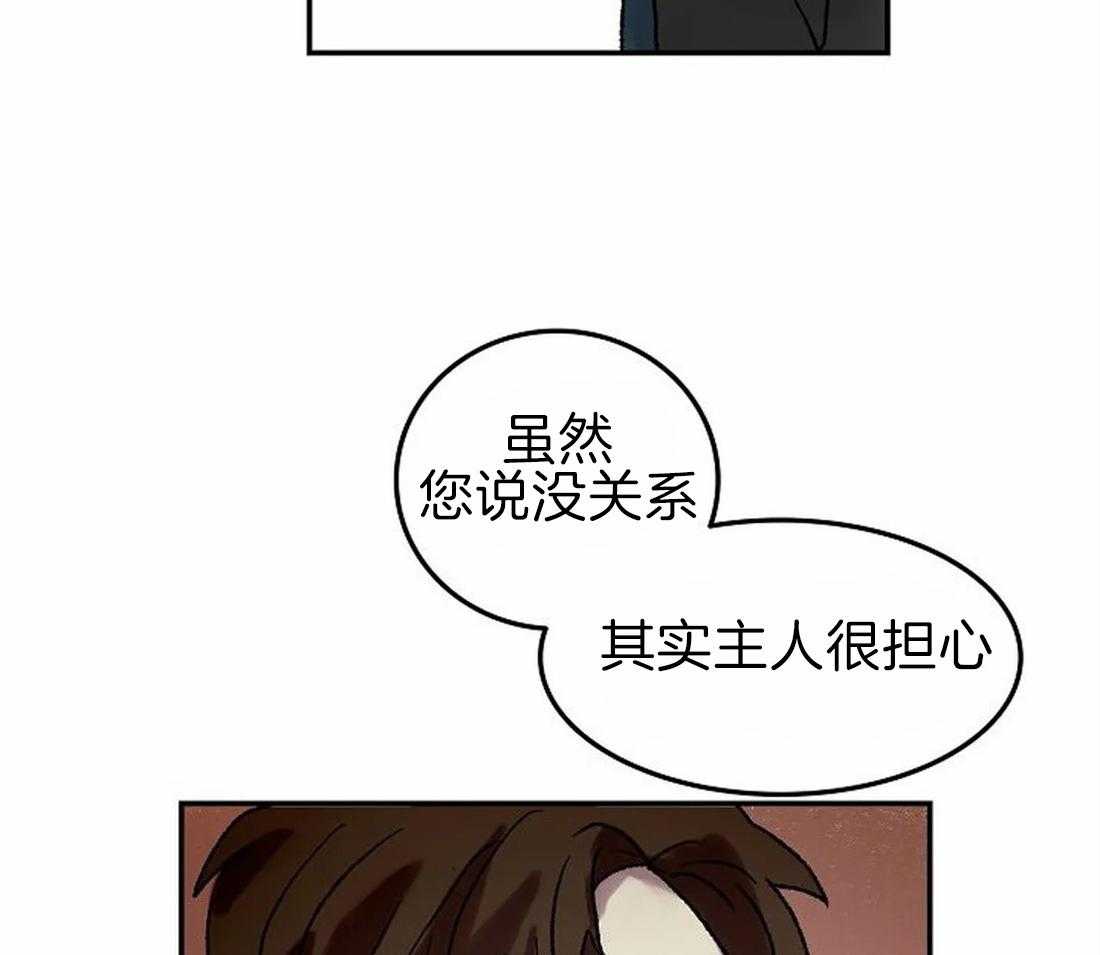 《欢乐的肖像》第67话 主人很担心你 第28页