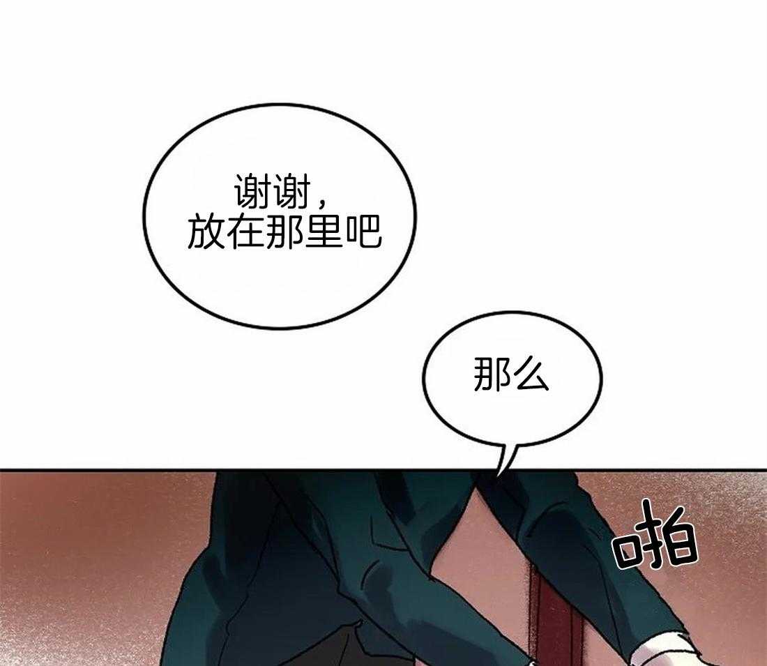 《欢乐的肖像》第67话 主人很担心你 第30页