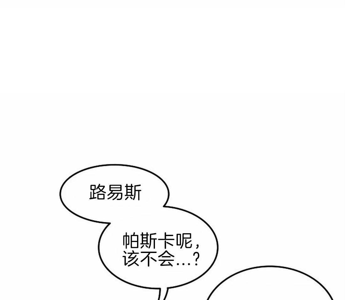 《欢乐的肖像》第67话 主人很担心你 第5页