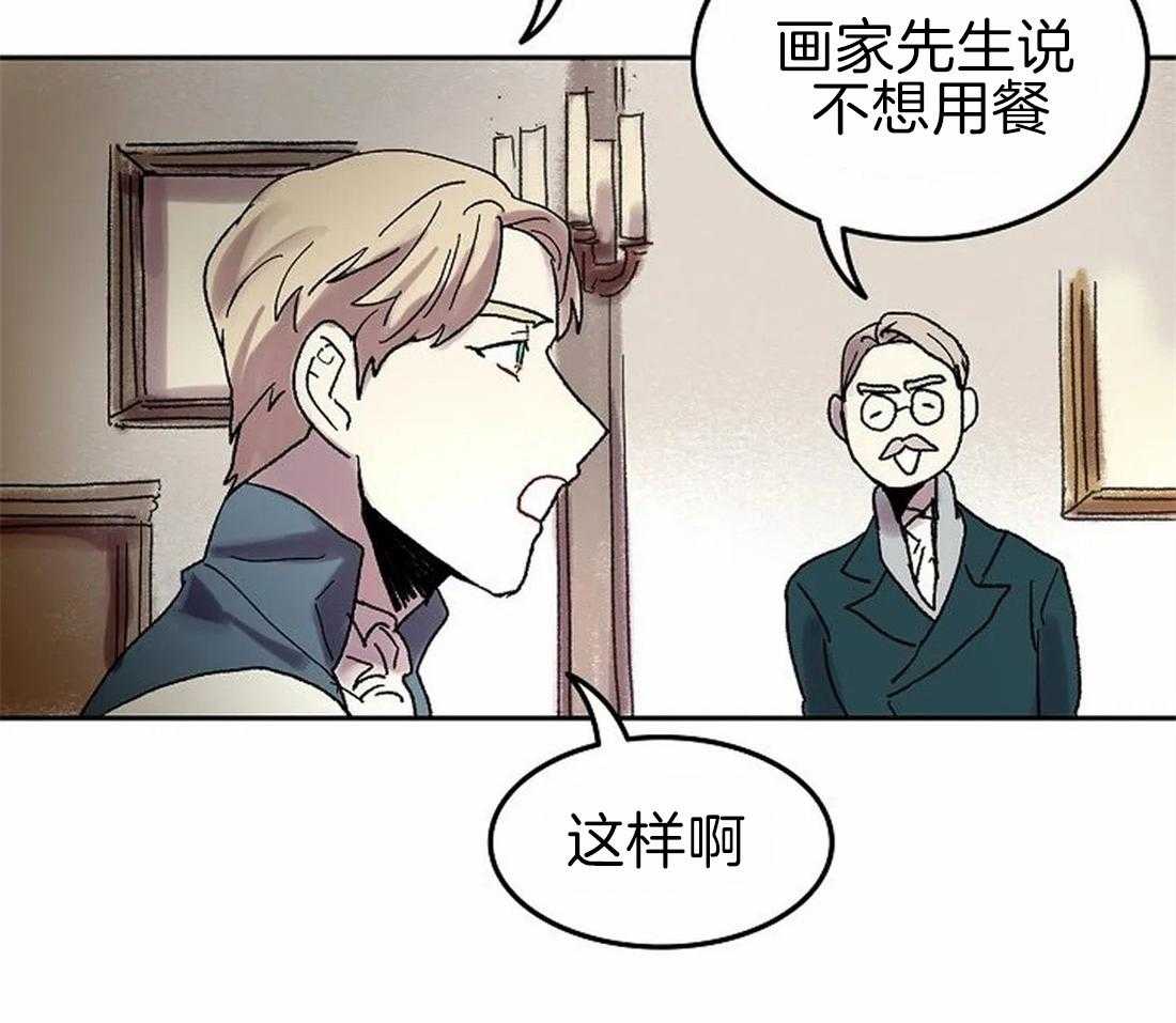 《欢乐的肖像》第67话 主人很担心你 第6页