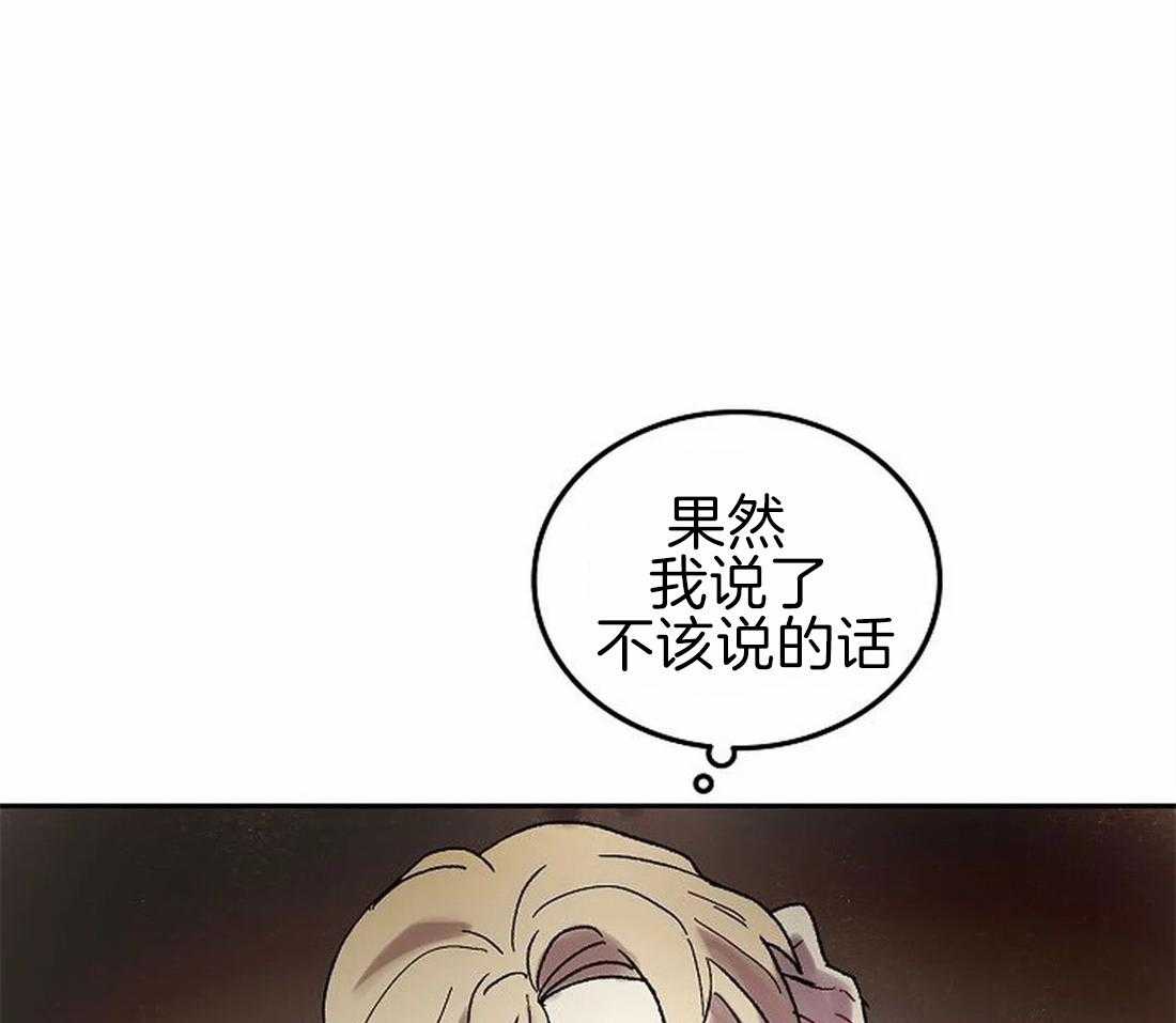 《欢乐的肖像》第67话 主人很担心你 第7页