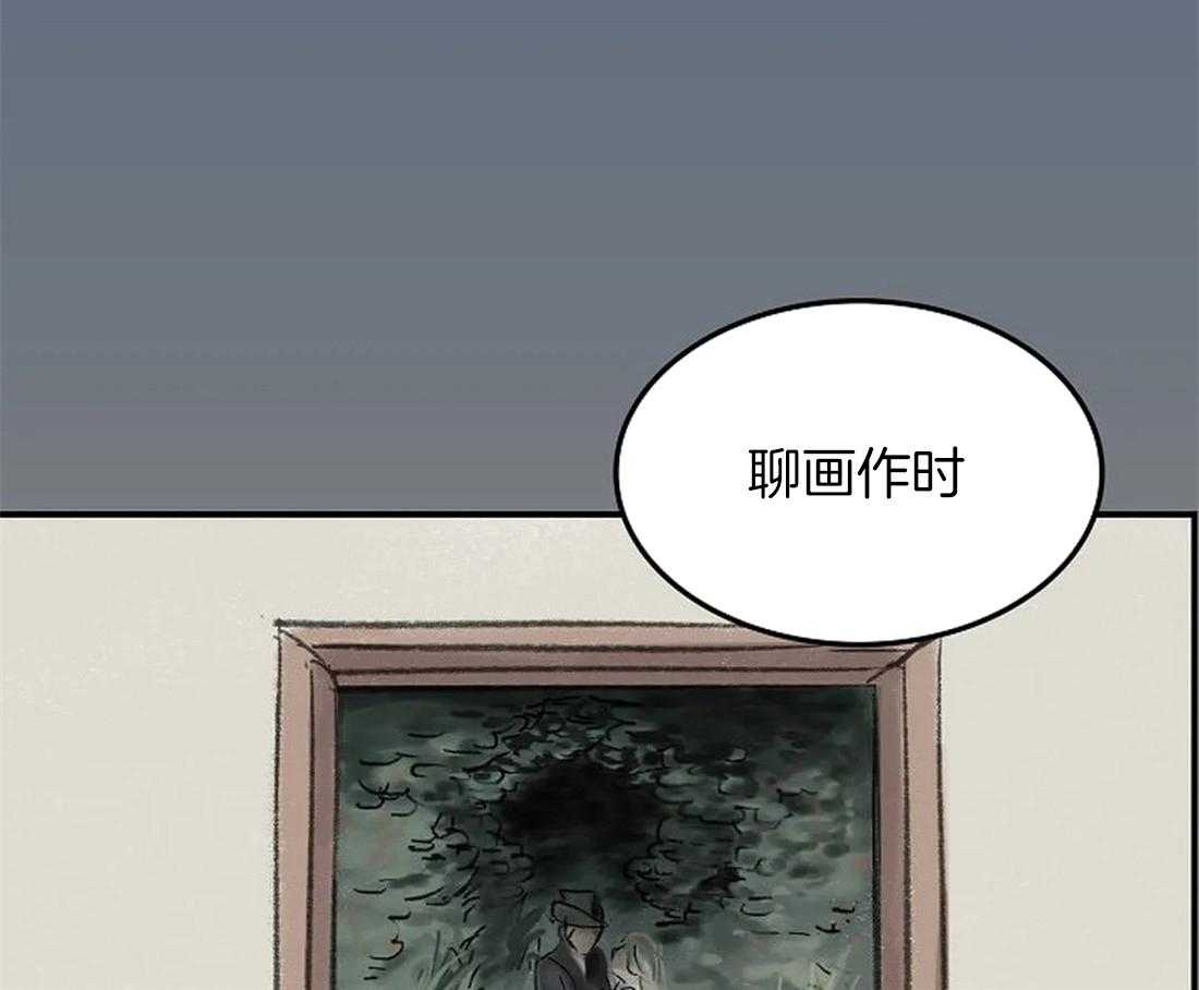 《欢乐的肖像》第66话 喜欢的不仅仅是画 第10页