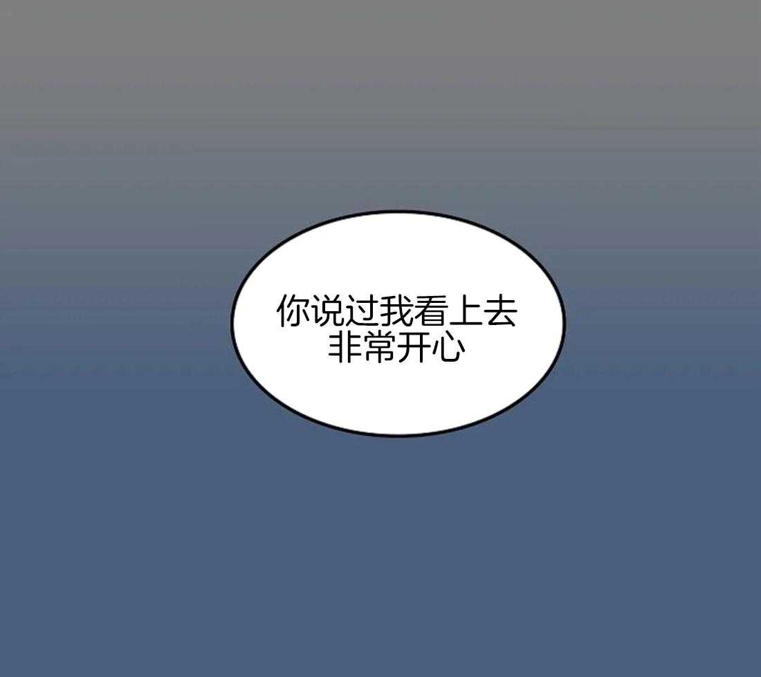 《欢乐的肖像》第66话 喜欢的不仅仅是画 第12页
