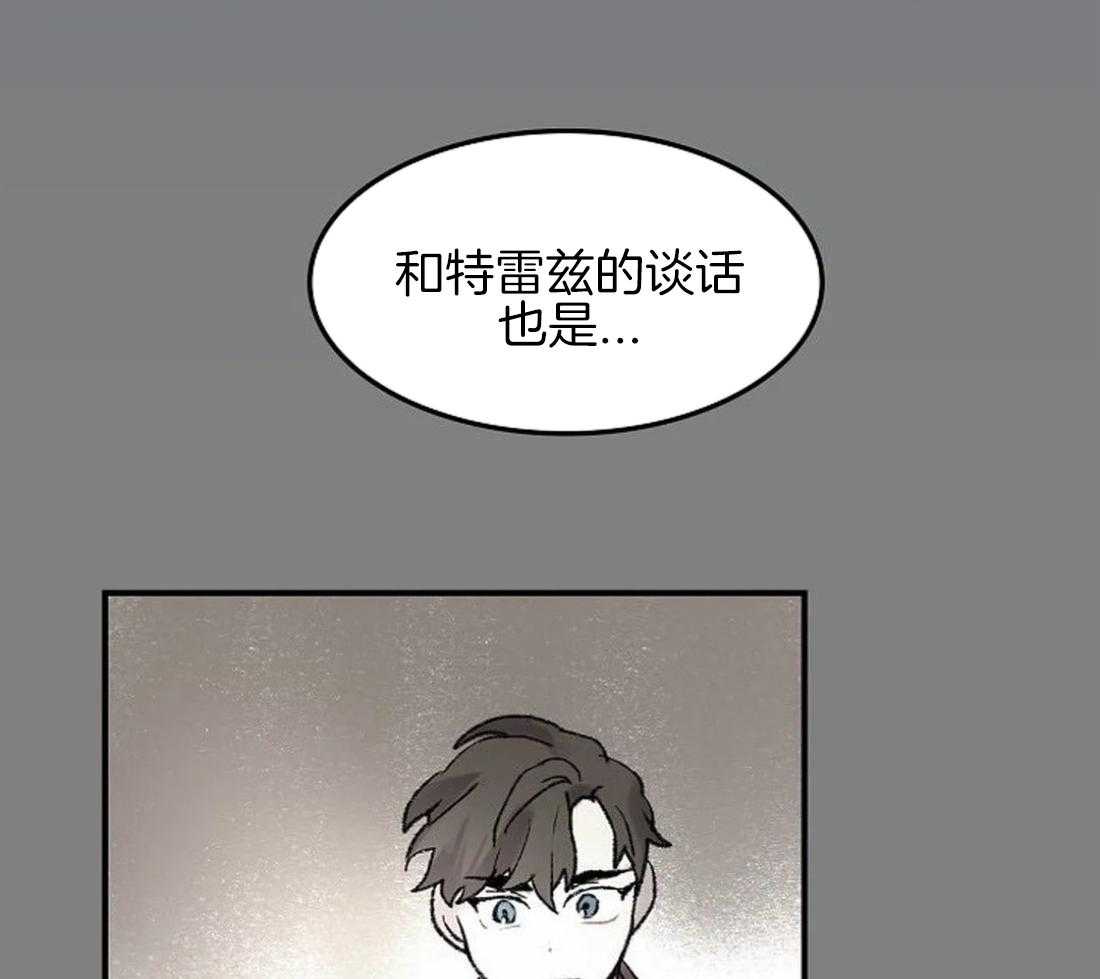 《欢乐的肖像》第66话 喜欢的不仅仅是画 第15页