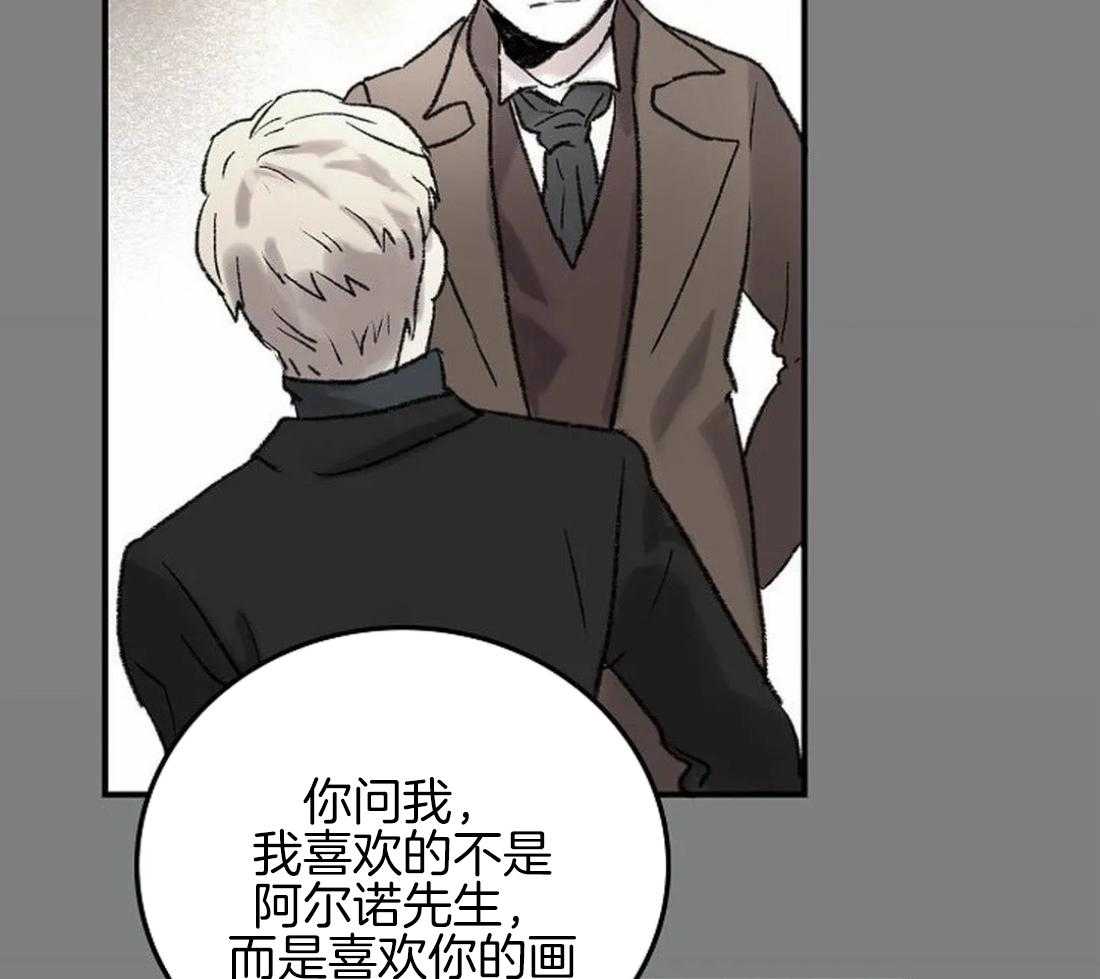 《欢乐的肖像》第66话 喜欢的不仅仅是画 第16页