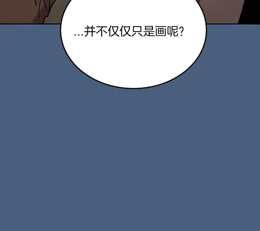 《欢乐的肖像》第66话 喜欢的不仅仅是画 第21页