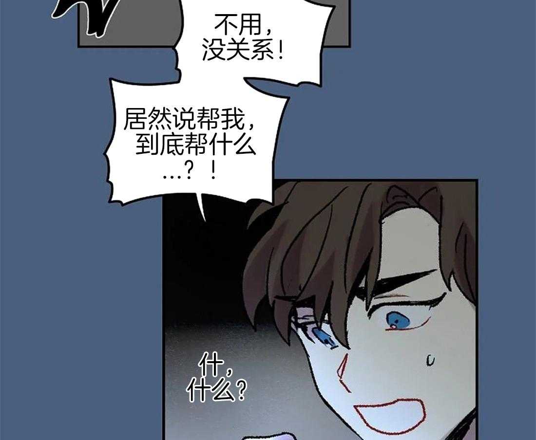 《欢乐的肖像》第66话 喜欢的不仅仅是画 第3页