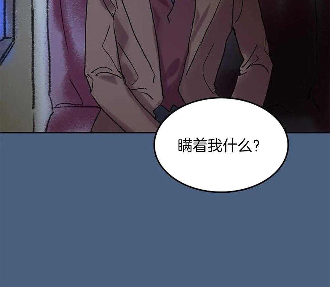 《欢乐的肖像》第65话 我想帮你 第11页