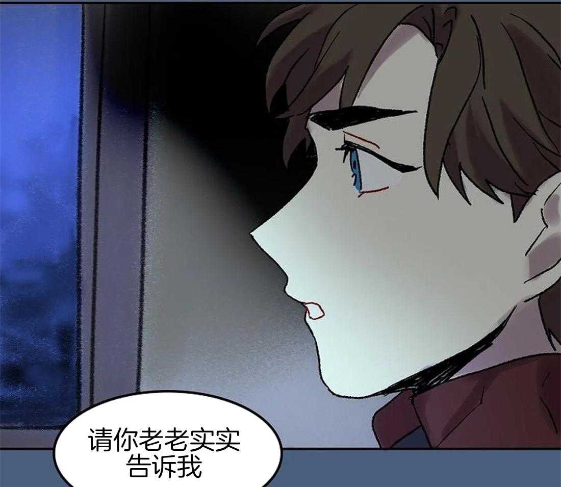 《欢乐的肖像》第65话 我想帮你 第16页