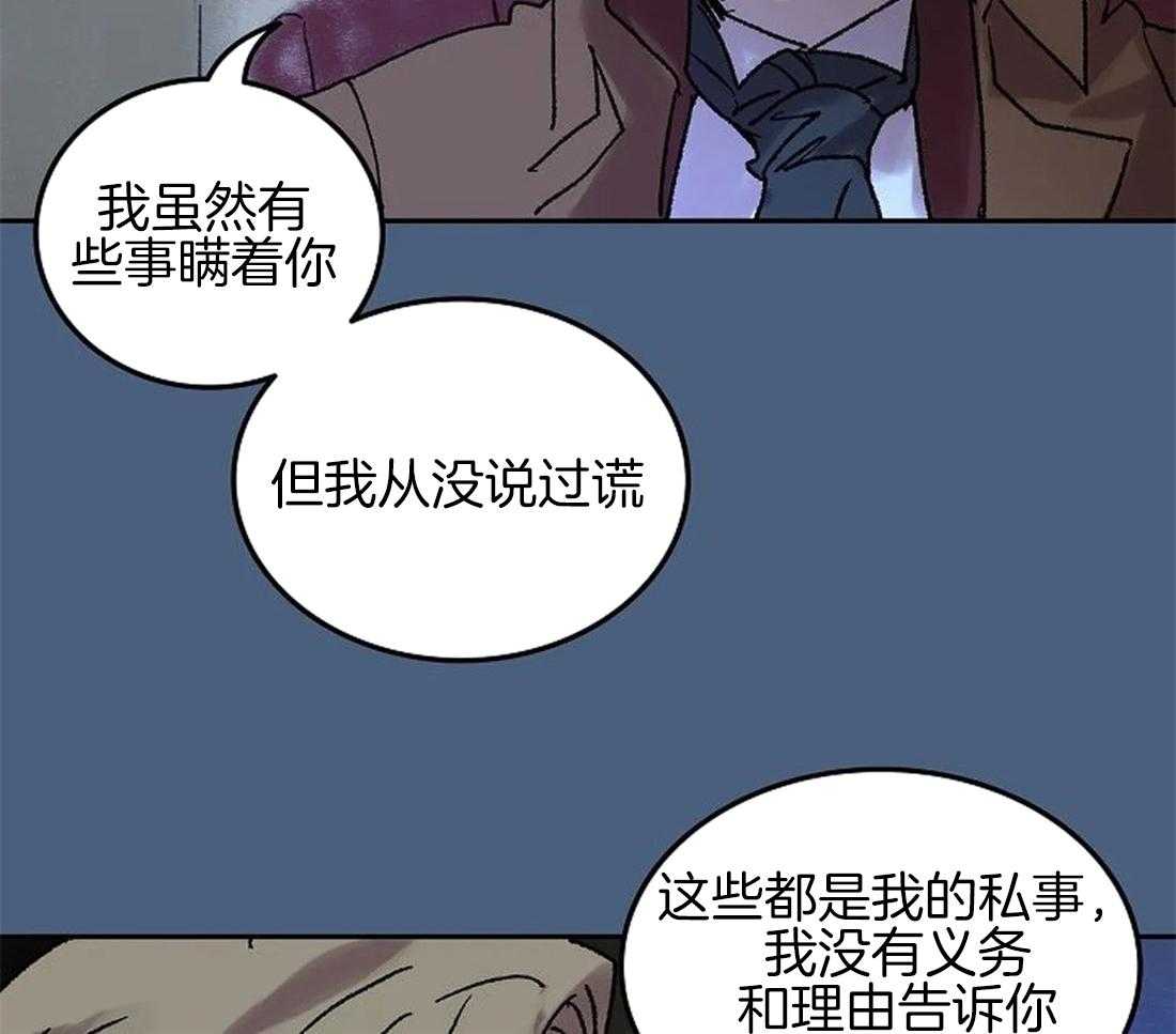 《欢乐的肖像》第65话 我想帮你 第20页