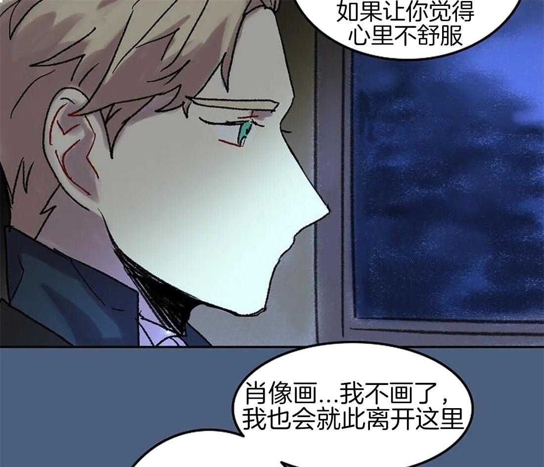《欢乐的肖像》第65话 我想帮你 第21页