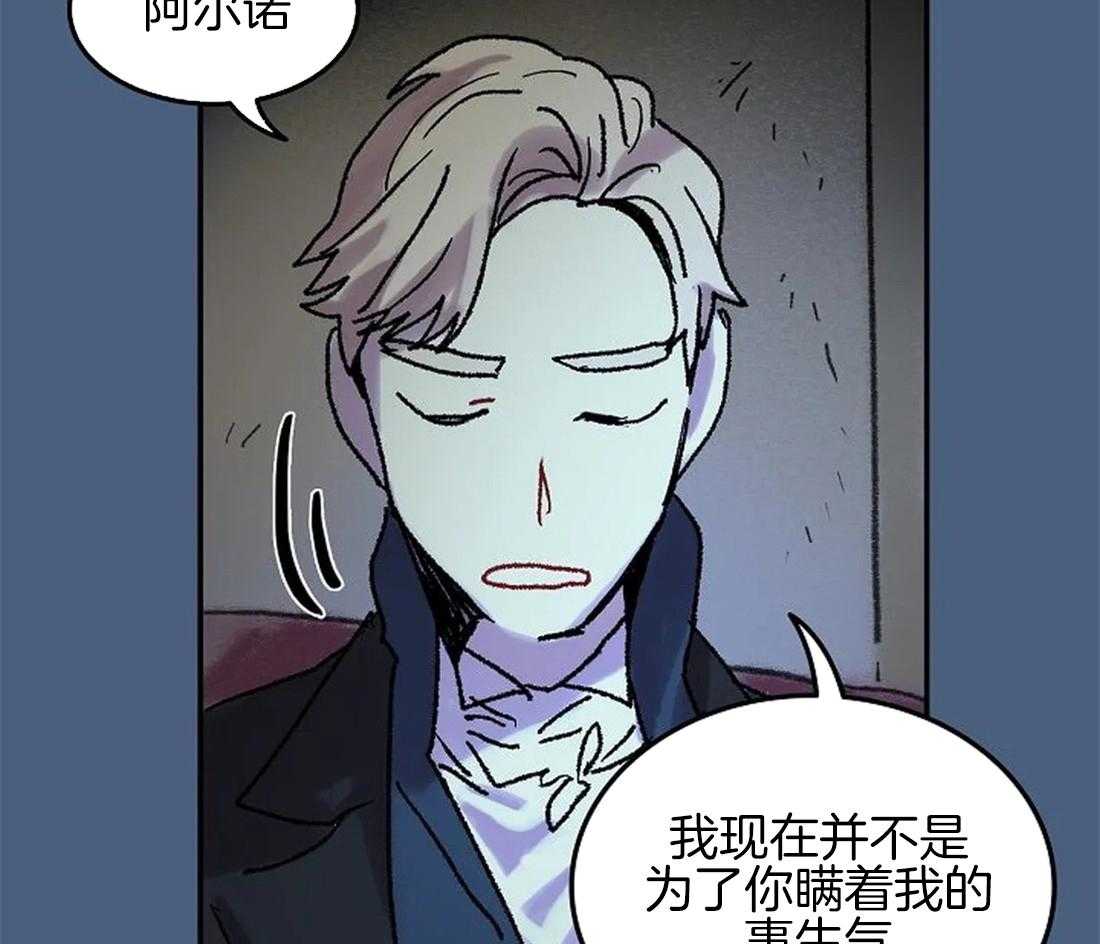 《欢乐的肖像》第65话 我想帮你 第23页