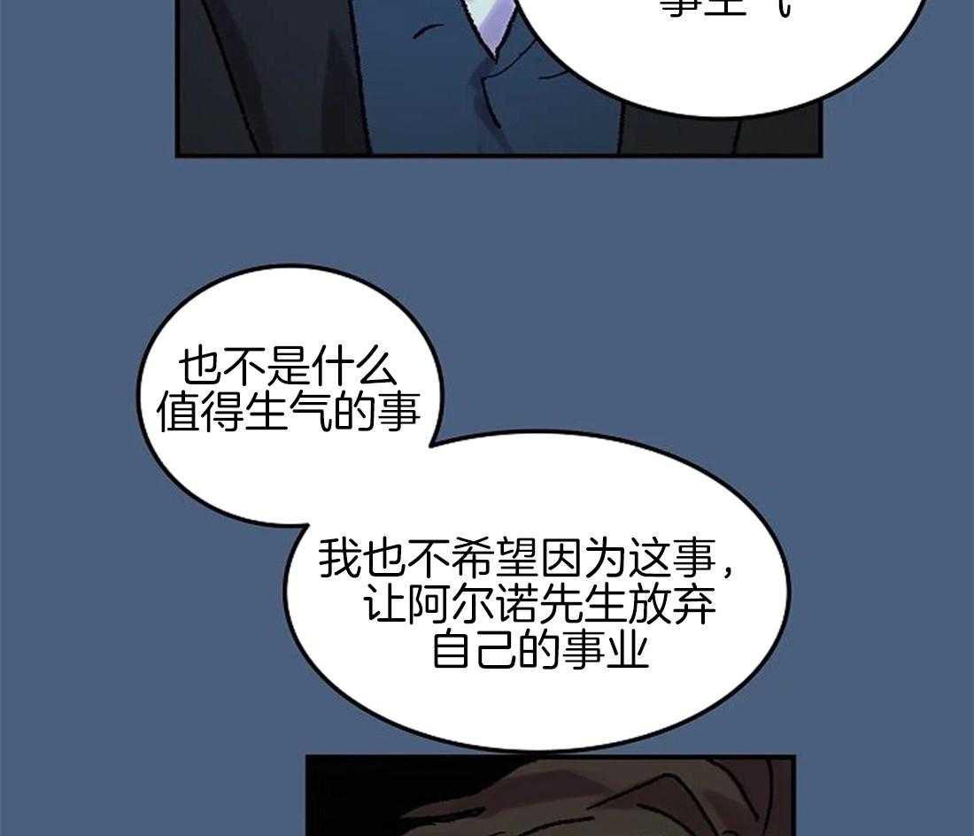《欢乐的肖像》第65话 我想帮你 第24页