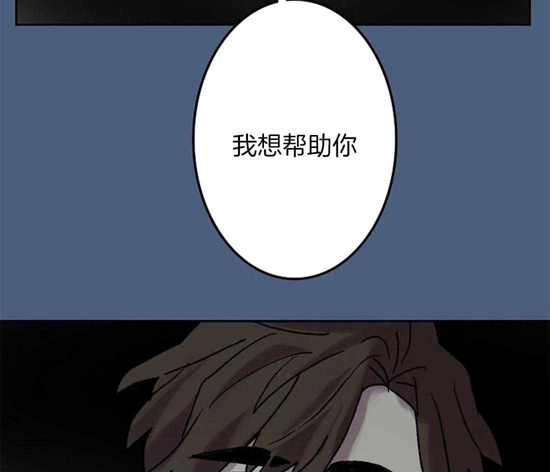 《欢乐的肖像》第65话 我想帮你 第32页