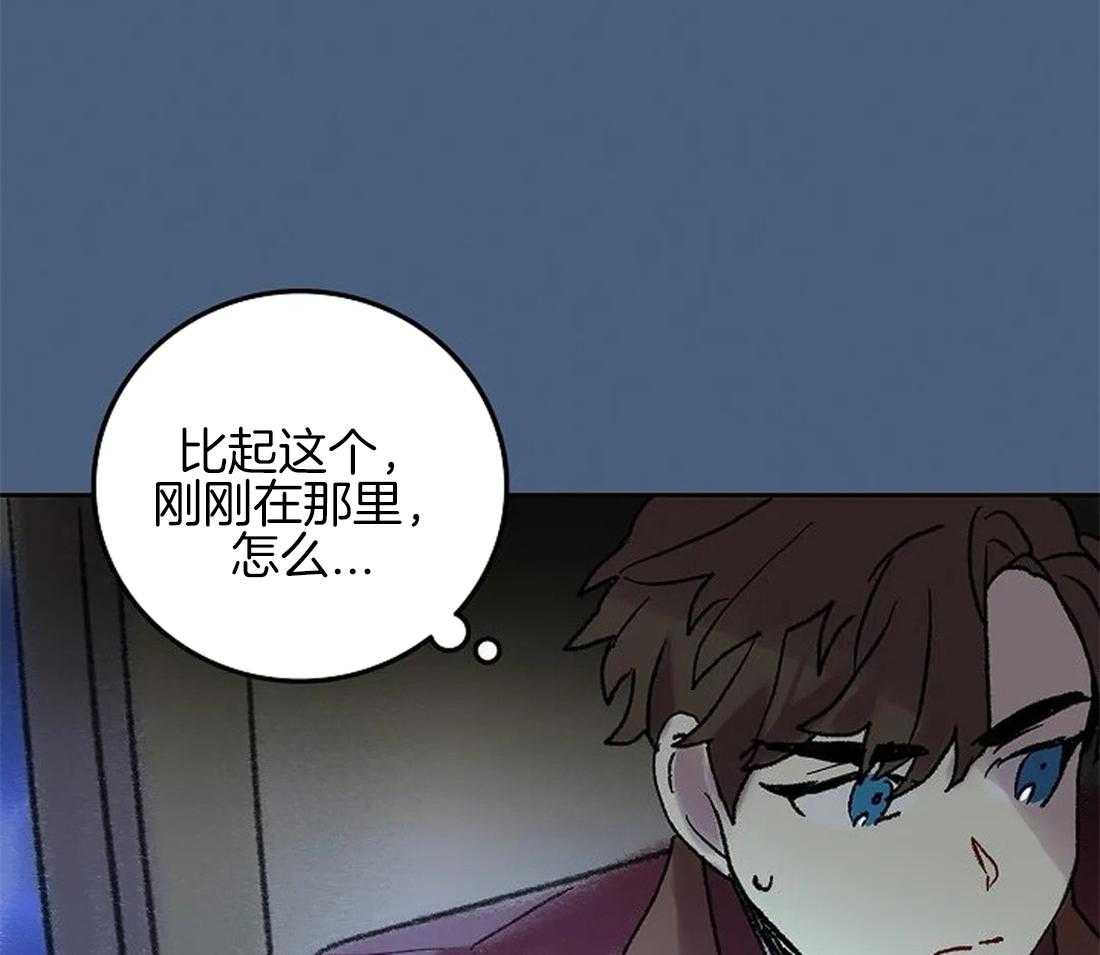 《欢乐的肖像》第65话 我想帮你 第6页