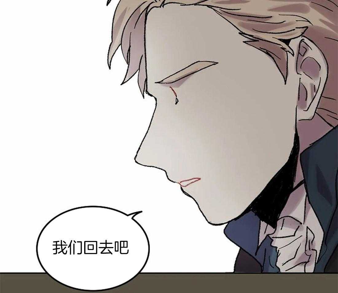 《欢乐的肖像》第64话 提前离场 第17页