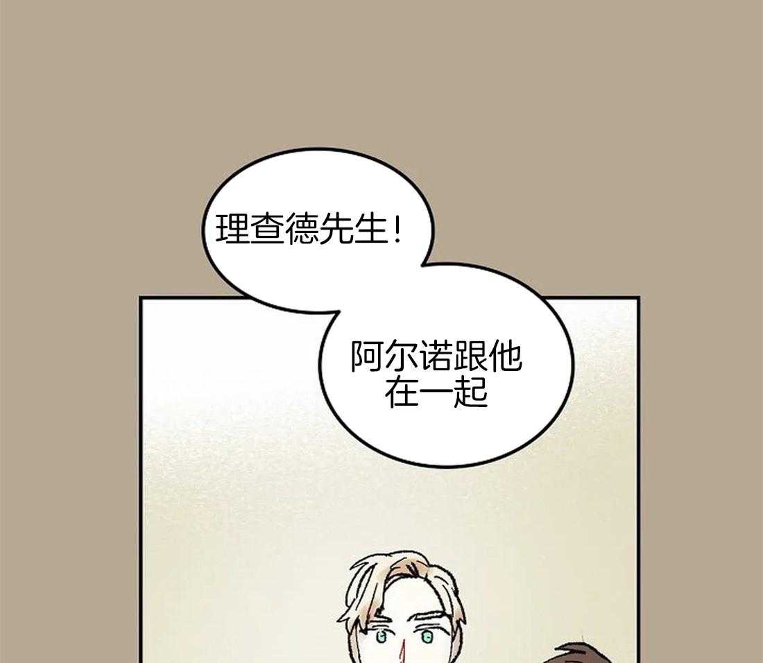 《欢乐的肖像》第64话 提前离场 第21页