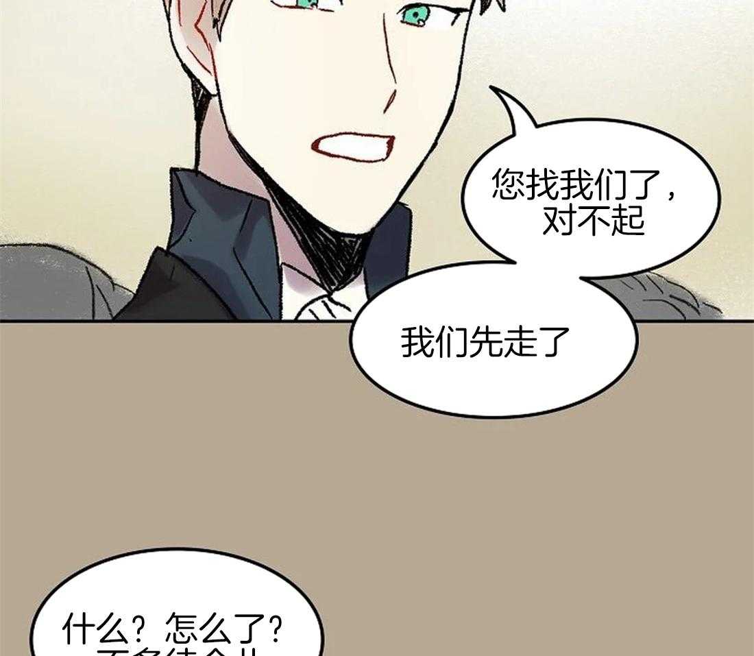 《欢乐的肖像》第64话 提前离场 第25页