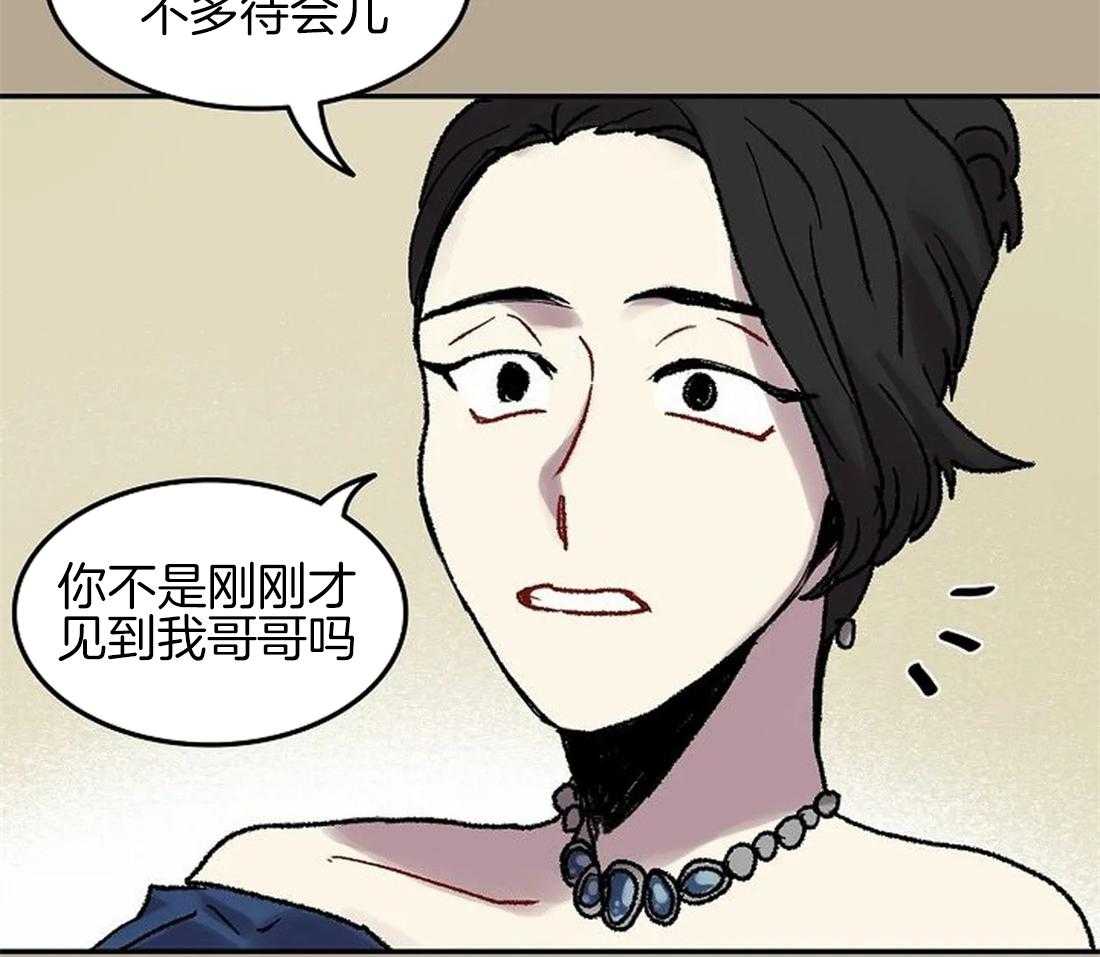 《欢乐的肖像》第64话 提前离场 第26页