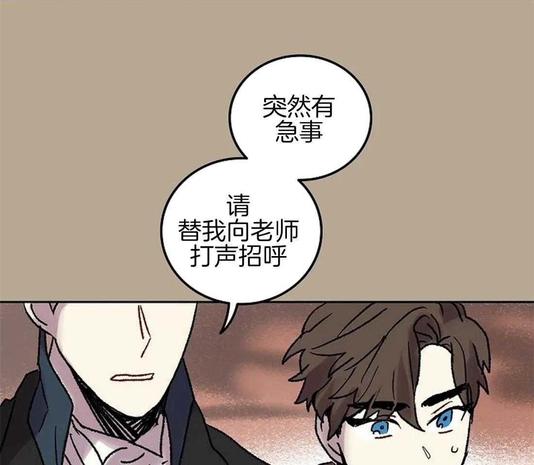 《欢乐的肖像》第64话 提前离场 第27页