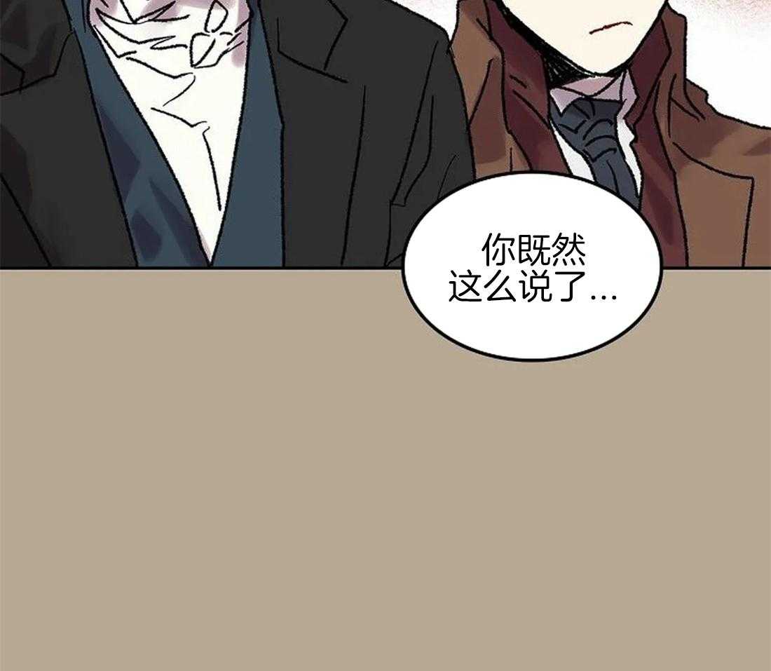 《欢乐的肖像》第64话 提前离场 第28页