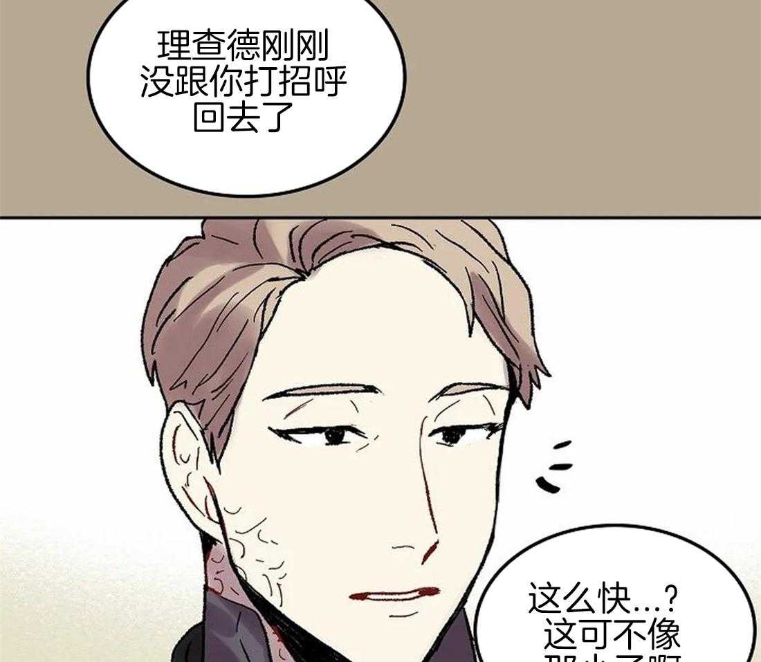 《欢乐的肖像》第64话 提前离场 第32页