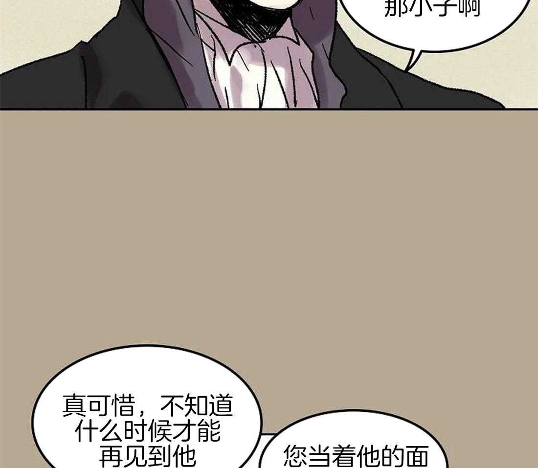 《欢乐的肖像》第64话 提前离场 第33页