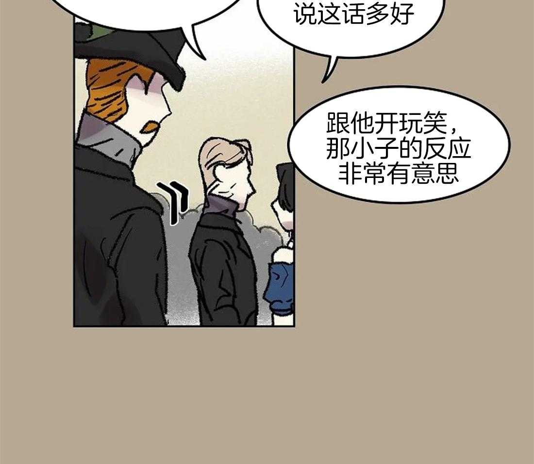 《欢乐的肖像》第64话 提前离场 第34页