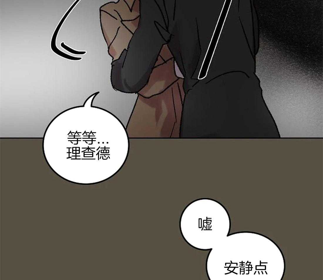 《欢乐的肖像》第64话 提前离场 第3页