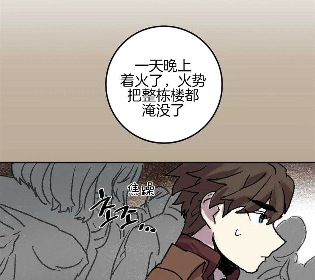《欢乐的肖像》第63话 火灾事故 第23页