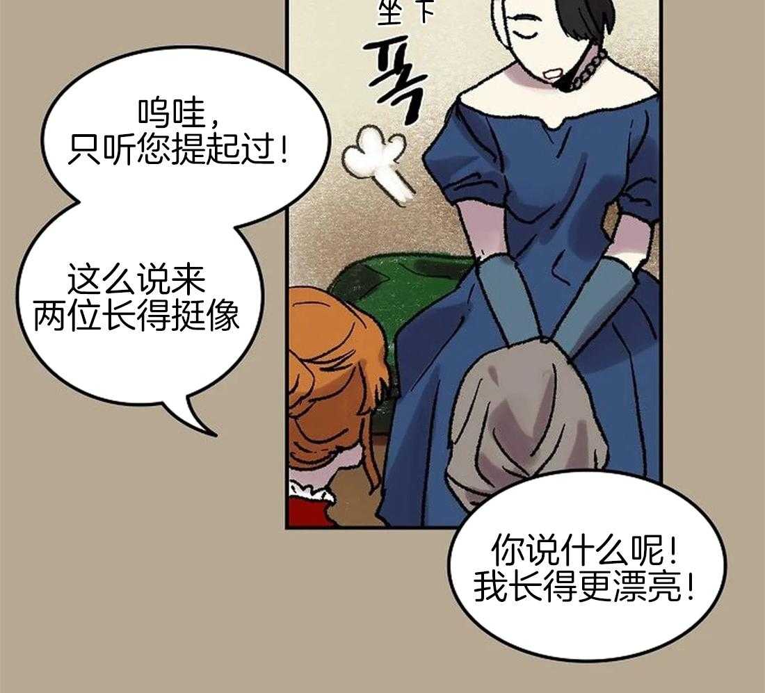 《欢乐的肖像》第63话 火灾事故 第2页