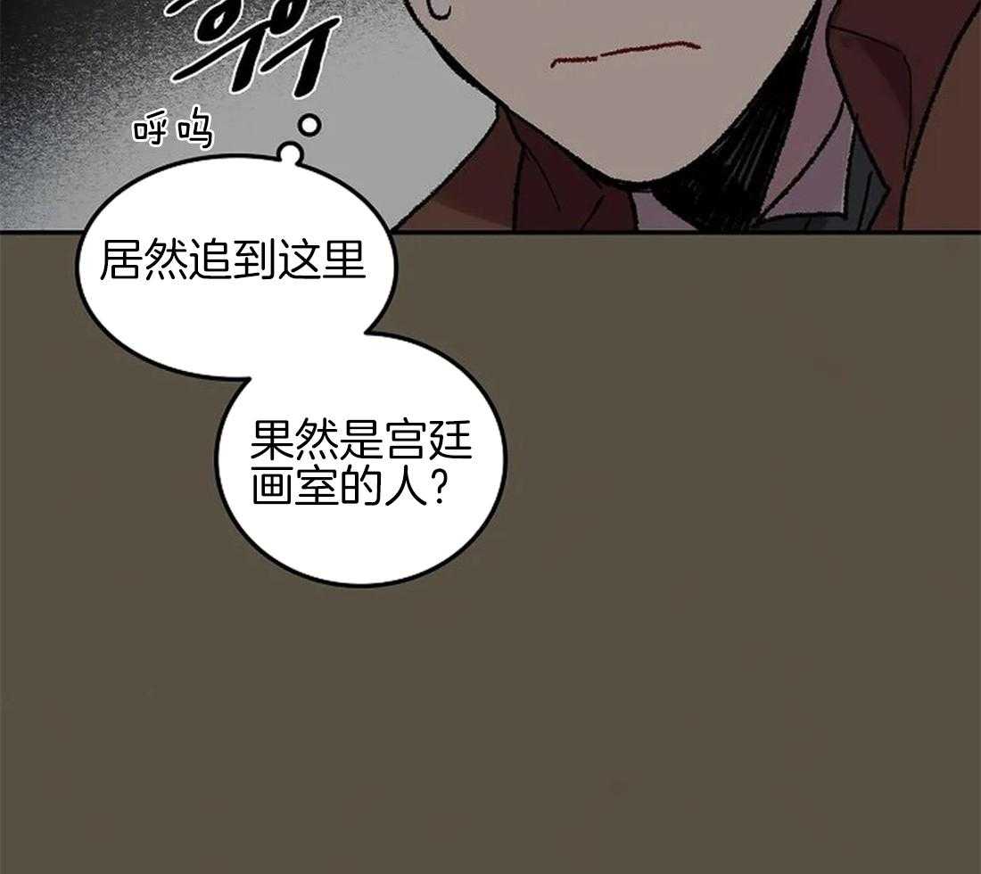 《欢乐的肖像》第63话 火灾事故 第32页