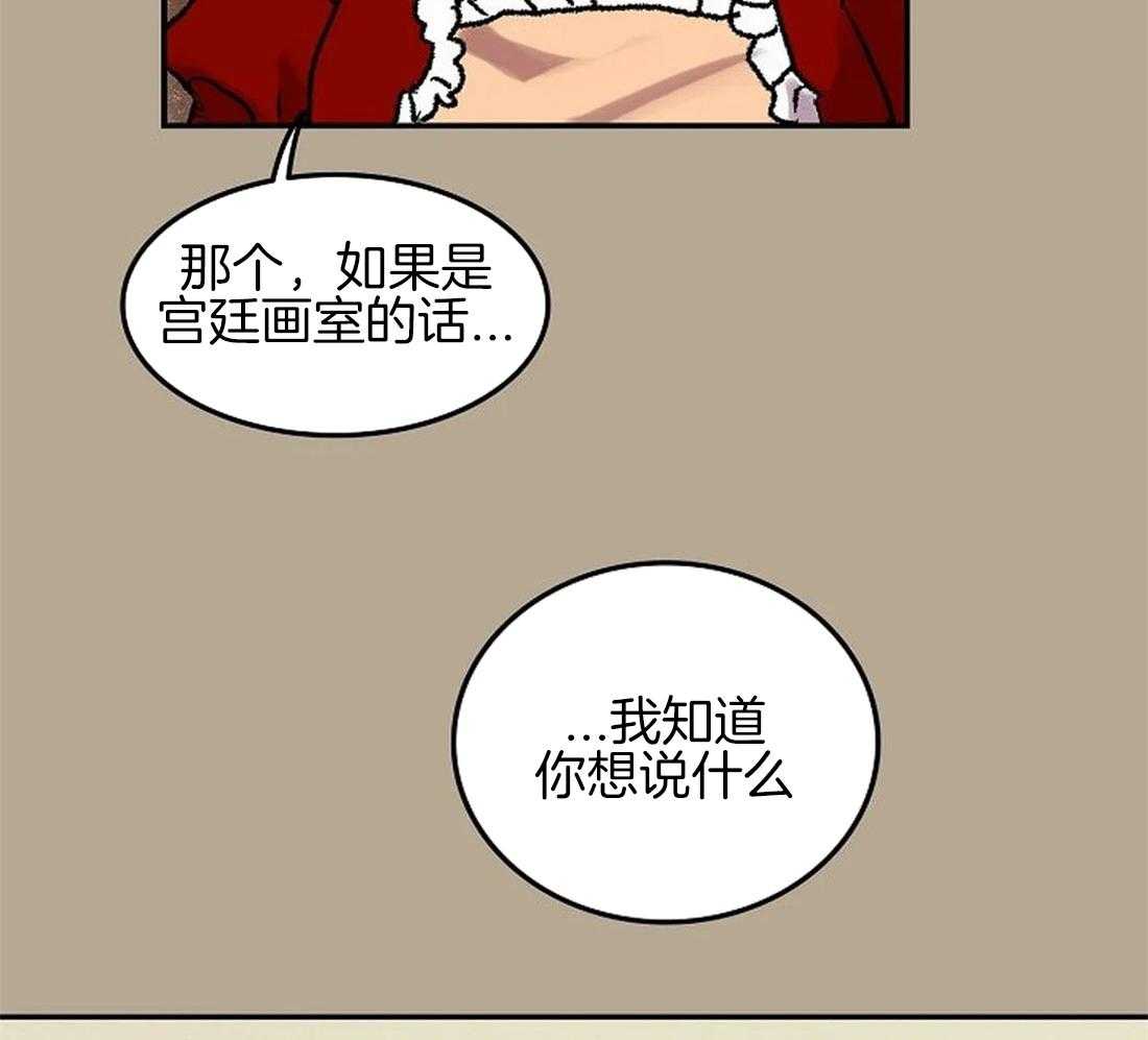 《欢乐的肖像》第63话 火灾事故 第4页