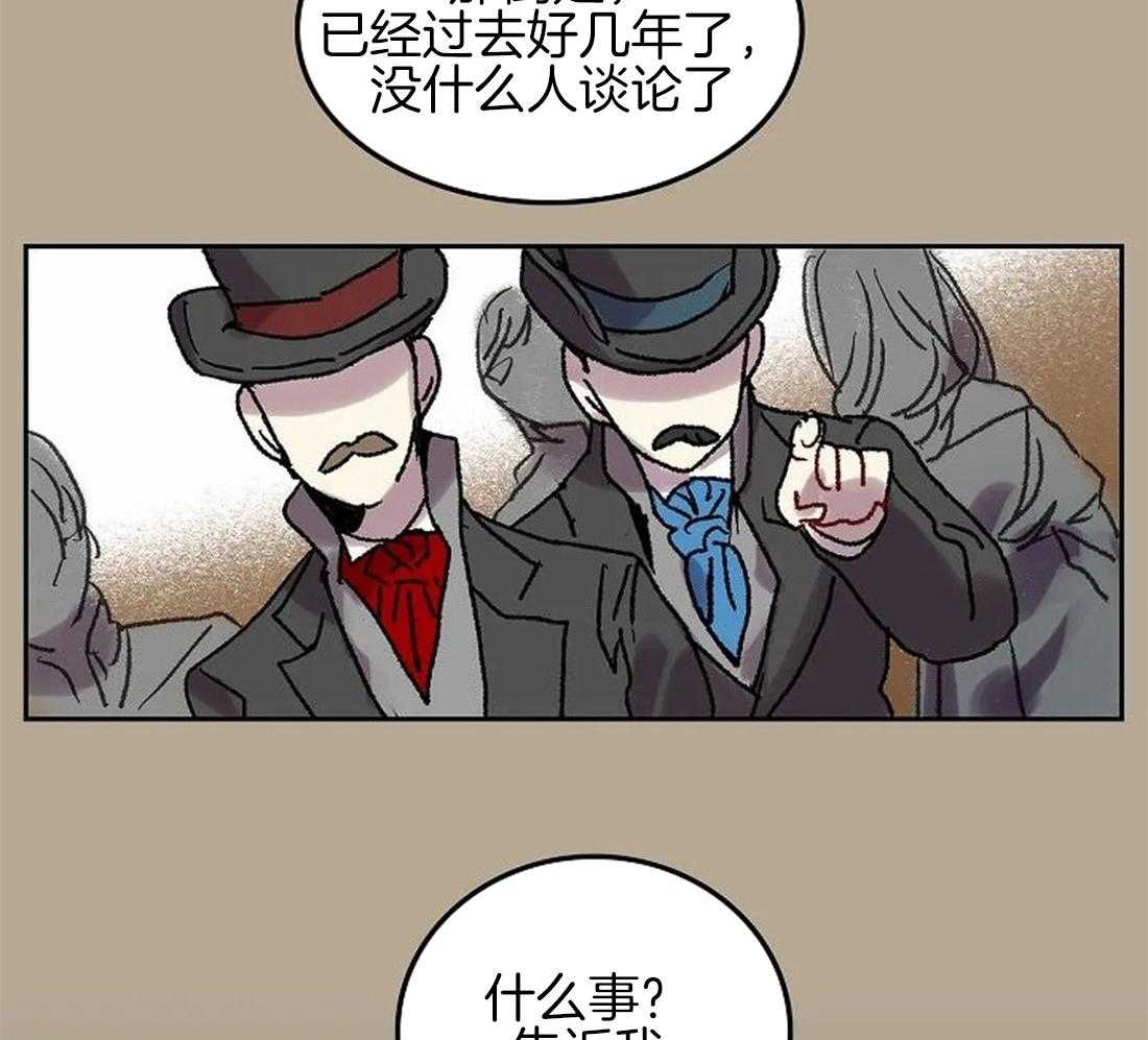 《欢乐的肖像》第63话 火灾事故 第7页