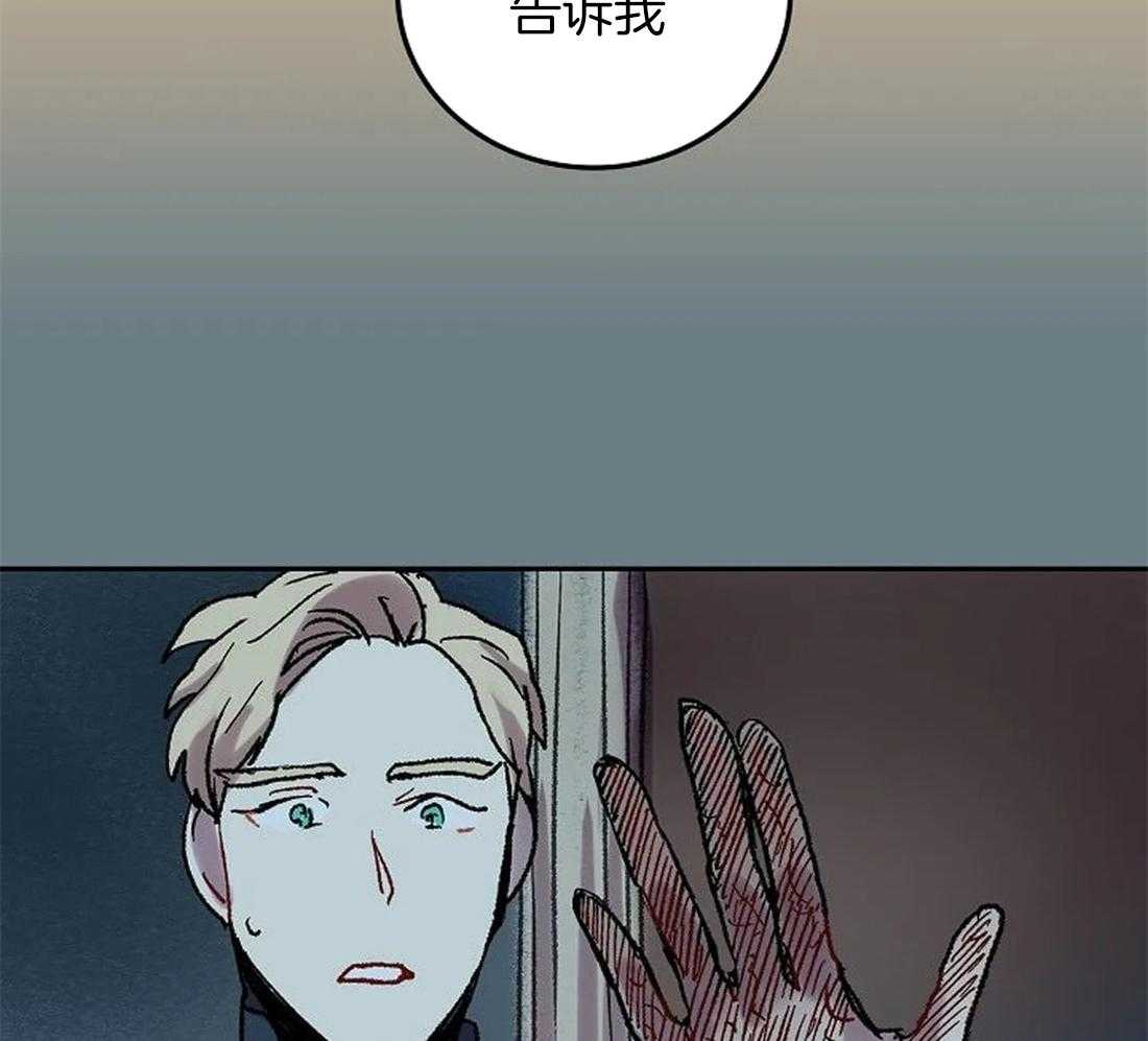 《欢乐的肖像》第63话 火灾事故 第8页