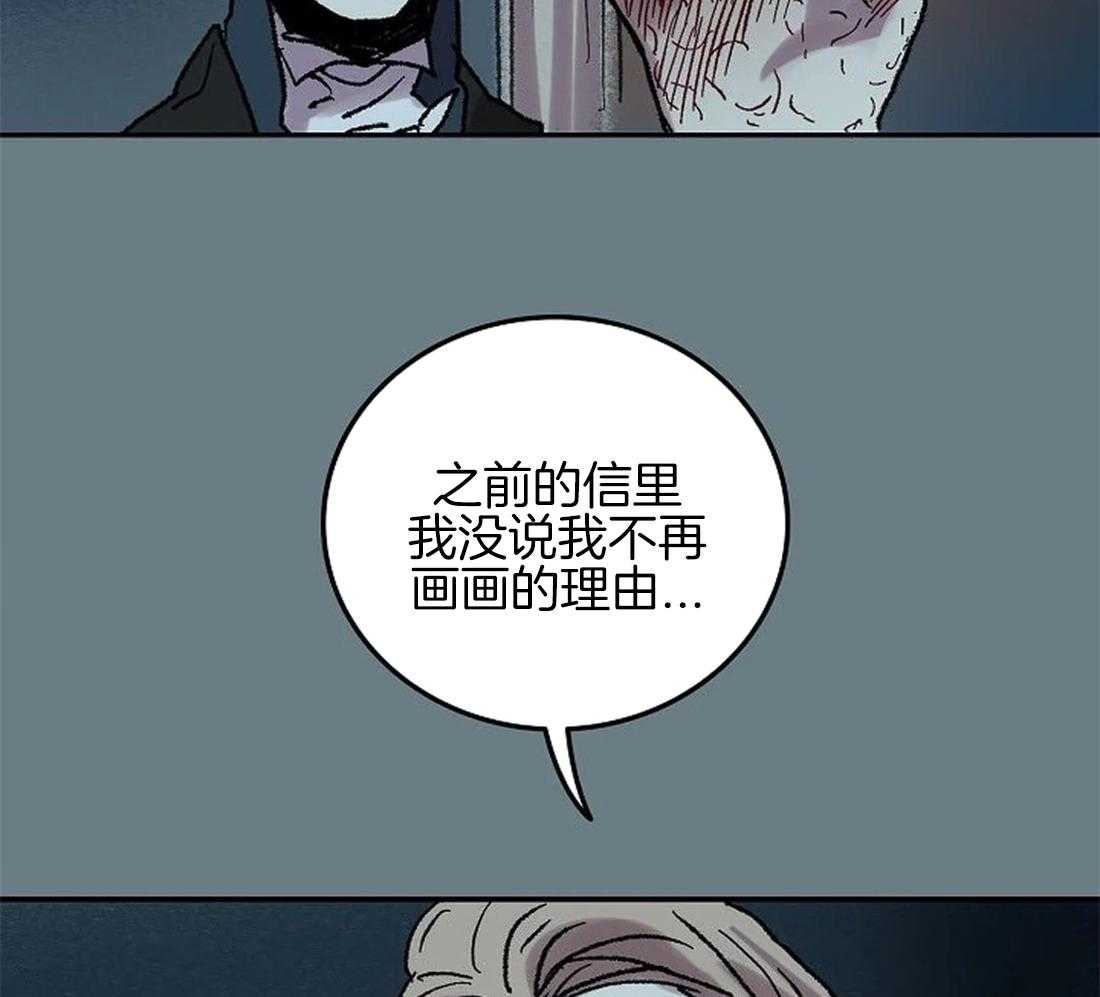 《欢乐的肖像》第63话 火灾事故 第9页