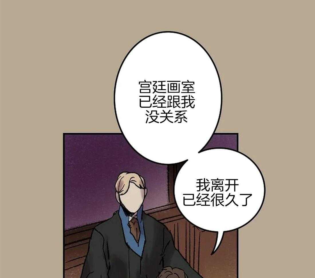 《欢乐的肖像》第61话 我要找的人 第10页