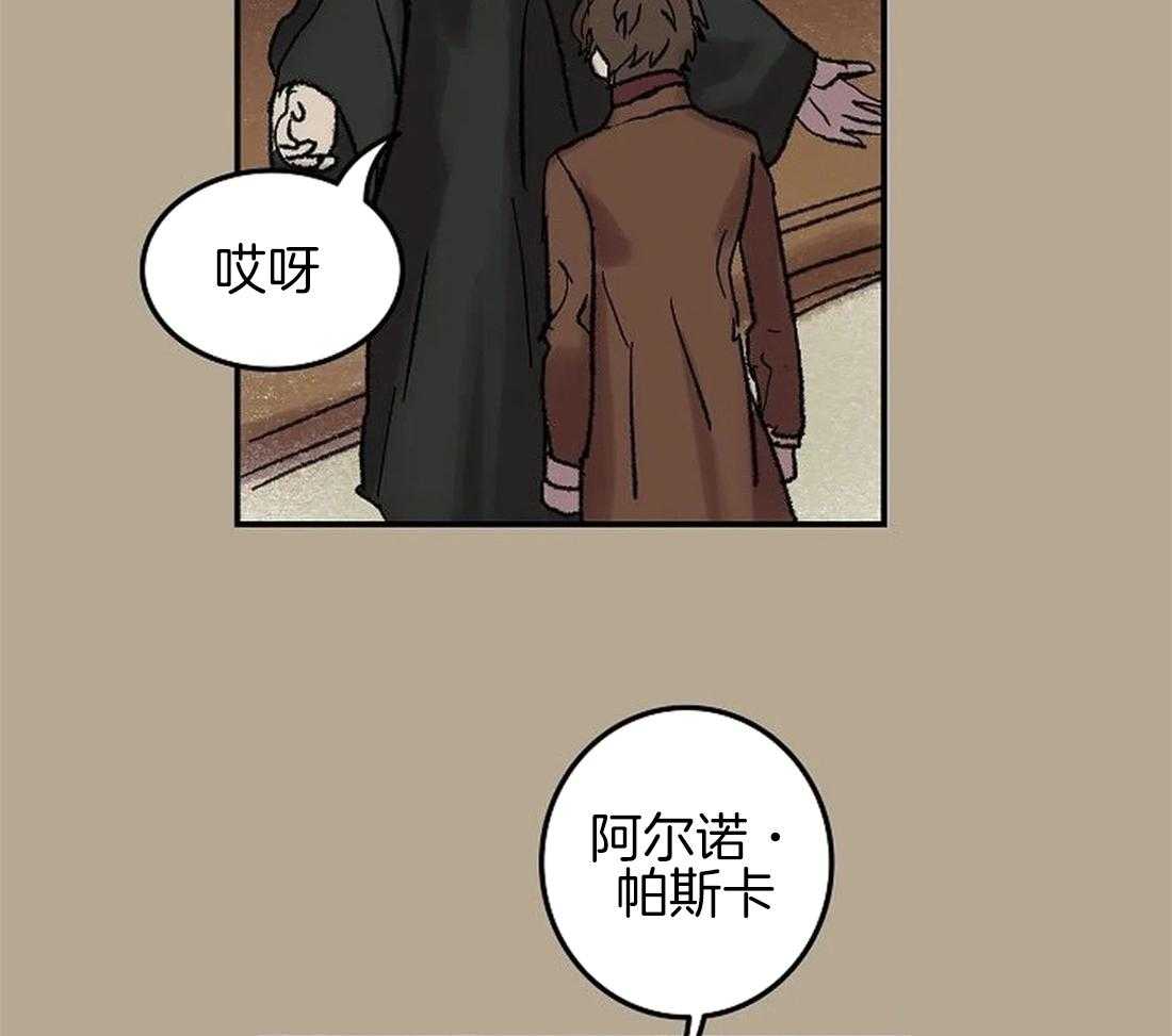 《欢乐的肖像》第61话 我要找的人 第11页