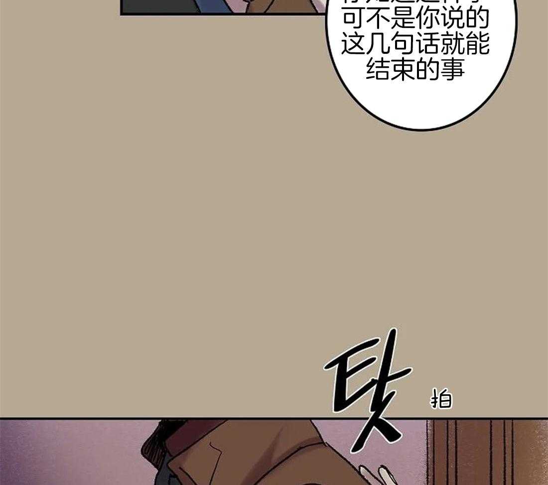 《欢乐的肖像》第61话 我要找的人 第13页