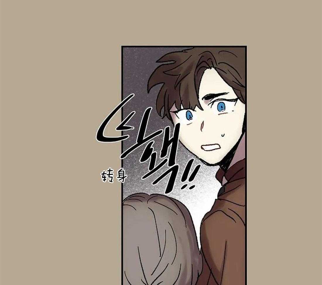 《欢乐的肖像》第61话 我要找的人 第15页