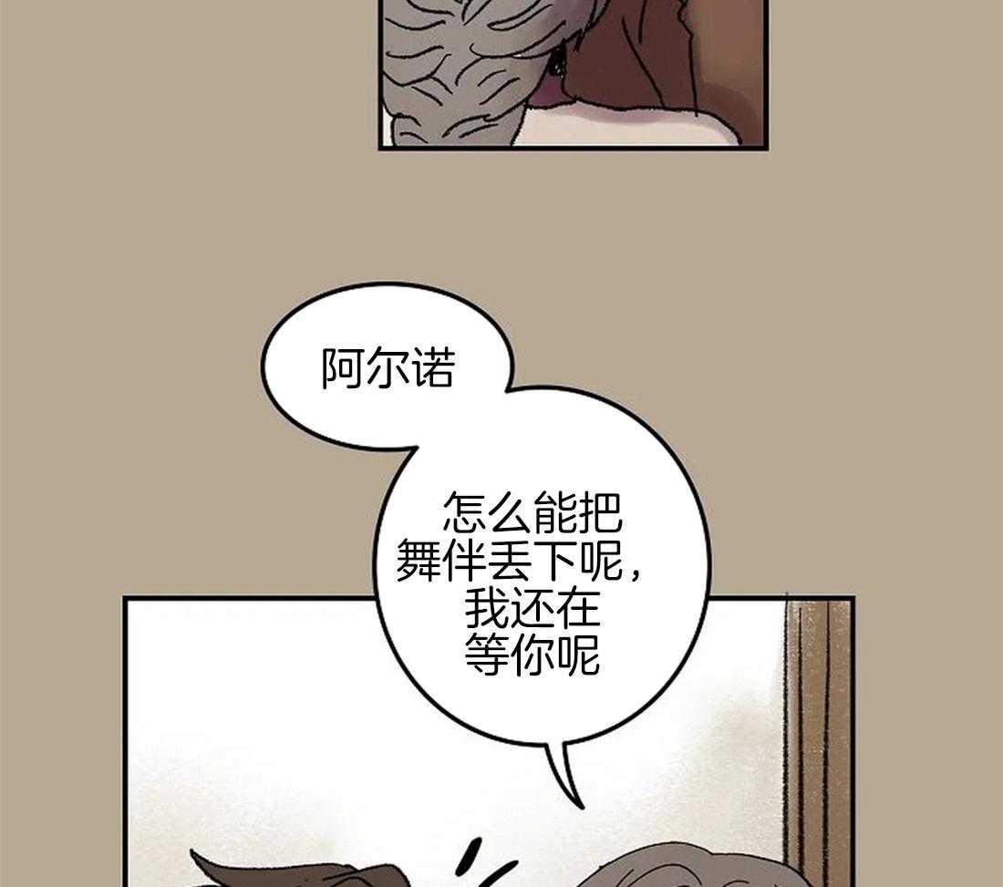 《欢乐的肖像》第61话 我要找的人 第16页