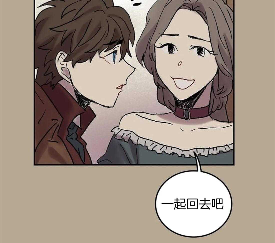 《欢乐的肖像》第61话 我要找的人 第17页