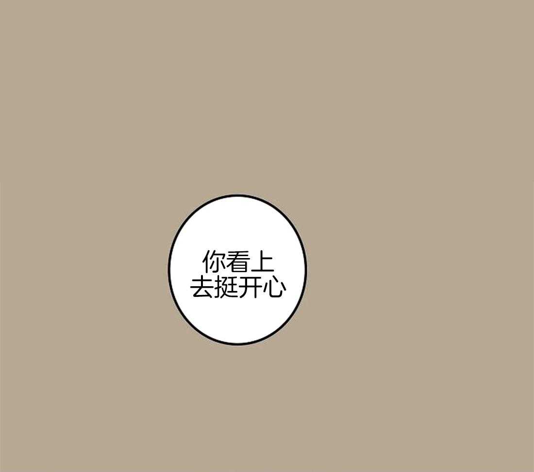 《欢乐的肖像》第61话 我要找的人 第1页