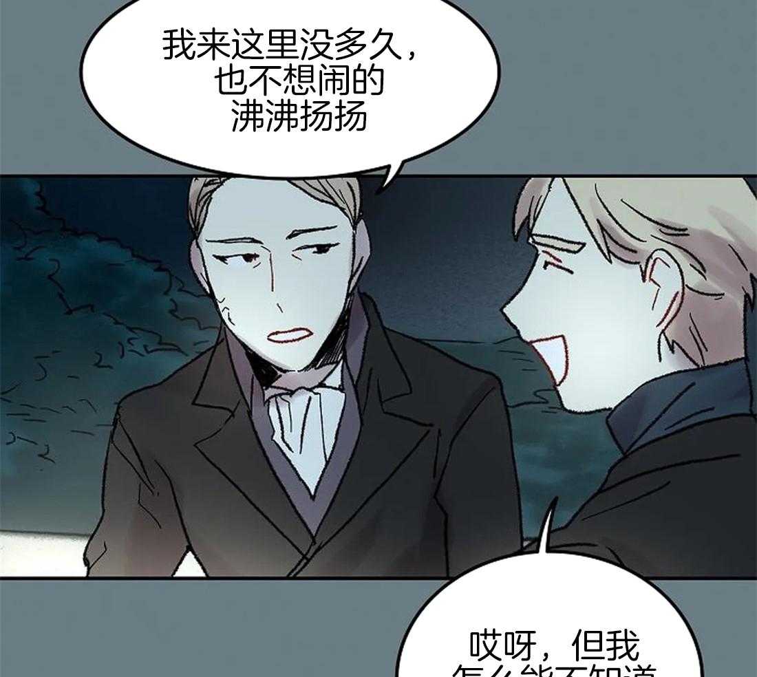 《欢乐的肖像》第61话 我要找的人 第24页