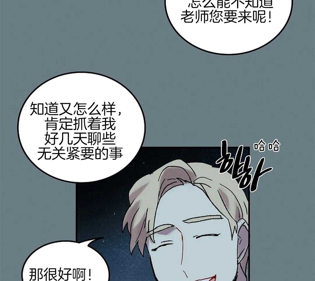 《欢乐的肖像》第61话 我要找的人 第25页