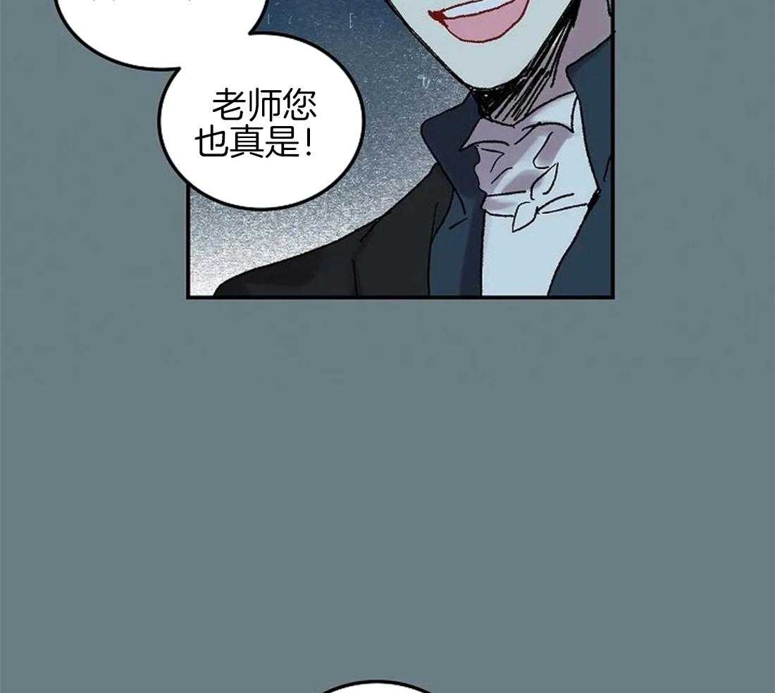 《欢乐的肖像》第61话 我要找的人 第26页