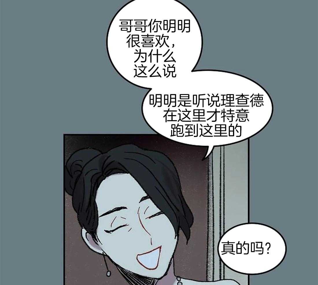 《欢乐的肖像》第61话 我要找的人 第27页